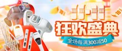 希格玛双11全民购物节308LED白癜风银屑病光疗仪大促销