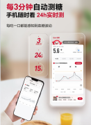 三诺血糖仪CGM开启血糖监测新时代，糖尿病管理更加智能化！