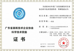 关键技术国内领先！白云山小柴胡成果获省高新协会