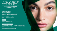 美妆人集合！2026 COSMOPROF 卡思曼伯北美迈阿密展等你