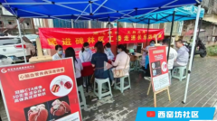 “同心碑林·互联共建”持续深化，健康公益服务暖民