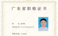 喜讯 | 热烈祝贺我院梁秀栋院长晋升“主任医师”职