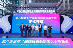 以远见引领变革，于变局开新局！第八届紫亚兰大会