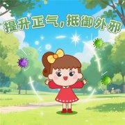 流感高发期，提升“正气水平”才是根本