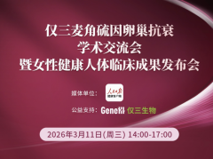 2026最新科研循证报告：麦角硫因哪个品牌好  为何G